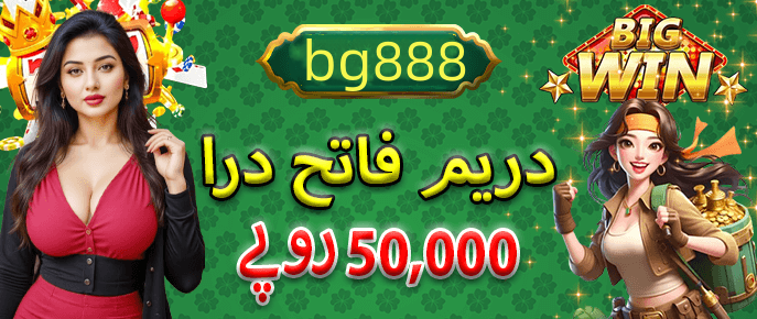 Bonus offers for new players